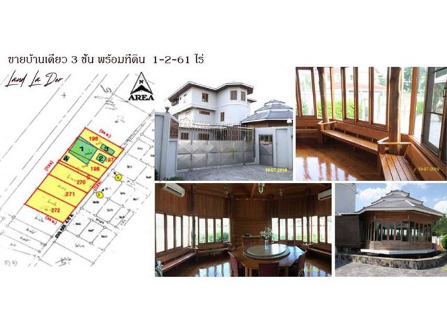 R-050-013 ขายด่วน !  บ้านเดี่ยว 3 ชั้น พร้อมที่ดิน  1-2-61 ไร่ ราคา 39,900,000 บาท พิกัด บางบัวทอง นนทบุรี