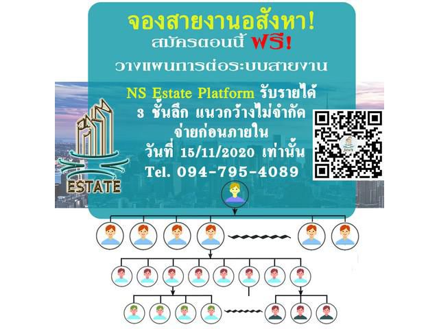 สมัครตอนนี้  ท่านจะได้เป็นเจ้าของ Platform