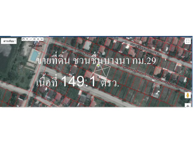 ขาย ที่ดิน บางบ่อ สมุทรปราการ เนื้อที่ 149.1 ตร.ว. โครงการ ชวนชื่นบางนา กม.29.5