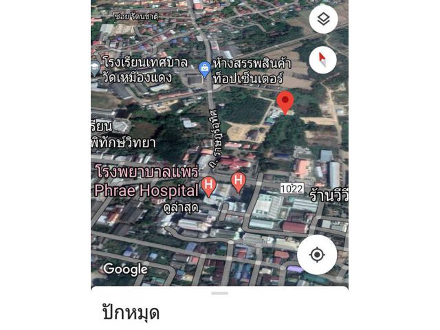 ขายที่ดิน เมืองแพร่ 1 งาน 11 ตร.ว. อยู่ตรงข้ามโรงพยาบาลแพร่ หลังศาลเด็กและเยาวชน