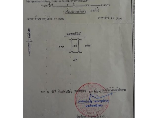 ขายที่ดินบ้านคา ราชบุรี 3 ไร่ น.ส.3 ก.  ยกแปลง 3 ไร่  9  แสนบาท