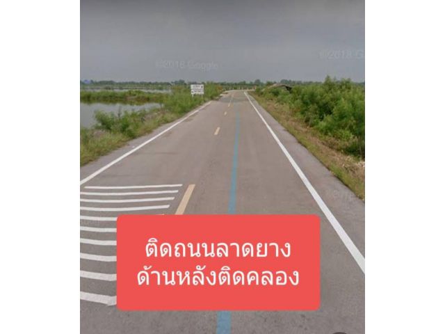 ● ขายที่ดินบ่อกุ้ง ติดถนนลาดยางและติดคลอง น้ำไฟผ่าน