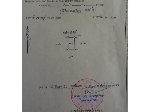 ขายที่ดินบ้านคา ราชบุรี 3 ไร่ น.ส.3 ก. ยกแปลง 3 ไร่ 9 แสนบาท