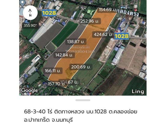 ขายที่ดินปากเกร็ด ใกล้ถนนกาญจนาภิเษก ติดคลอง 2 ด้าน หัวท้าย ถนนผ่ากลาง ทำเลที่อยู่อาศัย โกดัง โรงงาน 68 ไร่