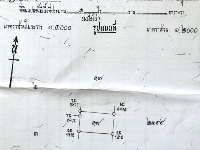 ขายที่ดินเปล่าทำเลทอง 1 ไร่ ลาดกระบัง ใกล้กับสถานีตำรวจลาดกระบัง ใกล้สนามบินสุวรรณภูมิ  ติดต่อ ธนภณ 062-250-3789