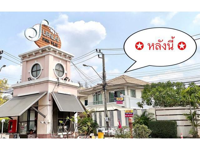 ขายบ้านเดี่ยว ศุภาลัย พาร์ควิลล์ พหลโยธิน 48