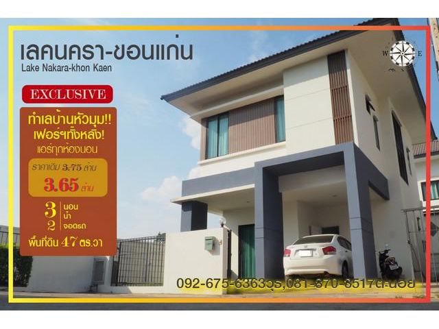 SOLD OUTบ้านพร้อมอยู่ เฟอร์ทั้งหลัง ราคาพิเศษ 3.65 ล้านบาท