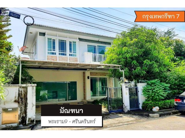 บ้านเดี่ยว ซอยกรุงเทพกรีฑา7 มัณฑนา พระราม 9 – ศรีนครินทร์ ราคาดีที่สุดในโครงการ ใกล้ Airport Link หัวหมาก 55.7 ตรว. เพอร