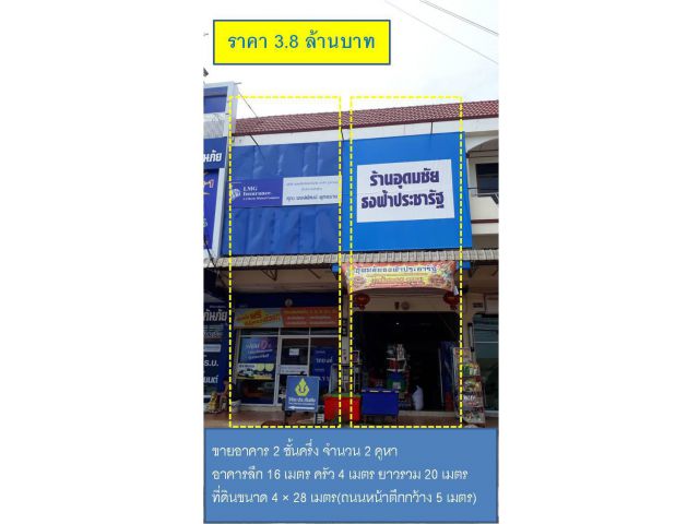 ขาย อาคารพาณิชย์ 2 ชั้นครึ่ง จำนวน 2 คูหา ทำเลดี "เหมาะสำหรับทำออฟฟิศ ค้าขาย/ทำธุรกิจ หรืออยู่อาศัย"