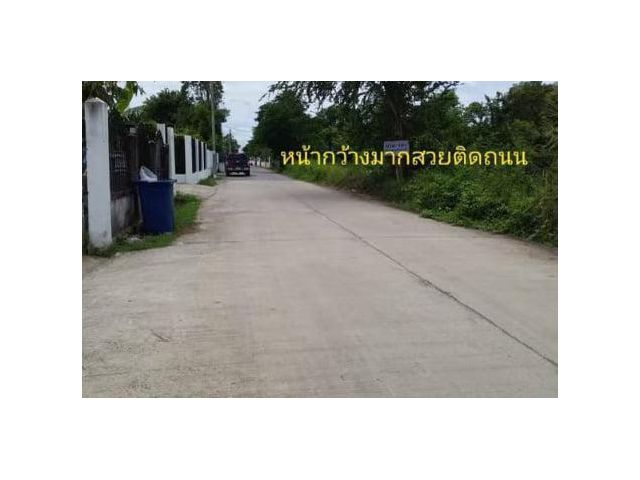 ไมตรีจิต