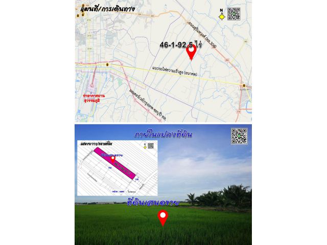 >>ขายที่ดินผังสีม่วง ใกล้ตลาดปองพล ต.เปรง อ.เมือง ฉะเชิงเทรา 46-1-92.5 ไร่