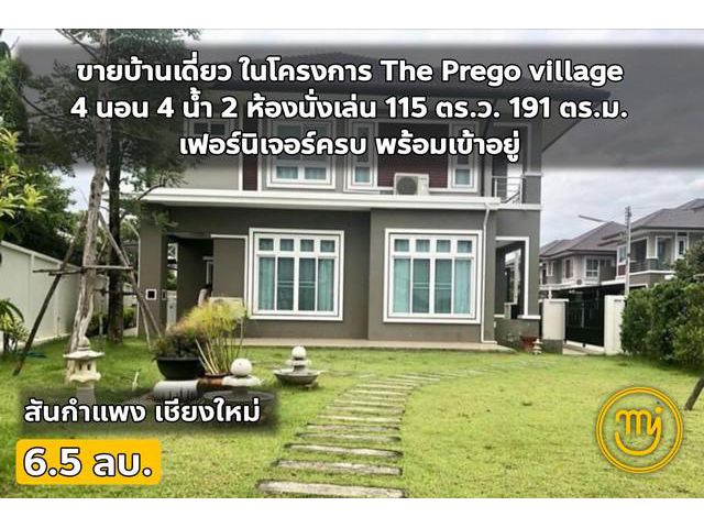 บ้านโครงการ The Prego village ไผ่0626046651