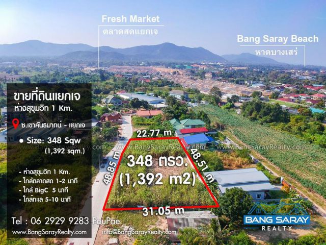 ขายที่ดินแยกเจ 348 ตรว. ซ.เขาคันธมาท ใกล้ตลาดสด 900 ม.