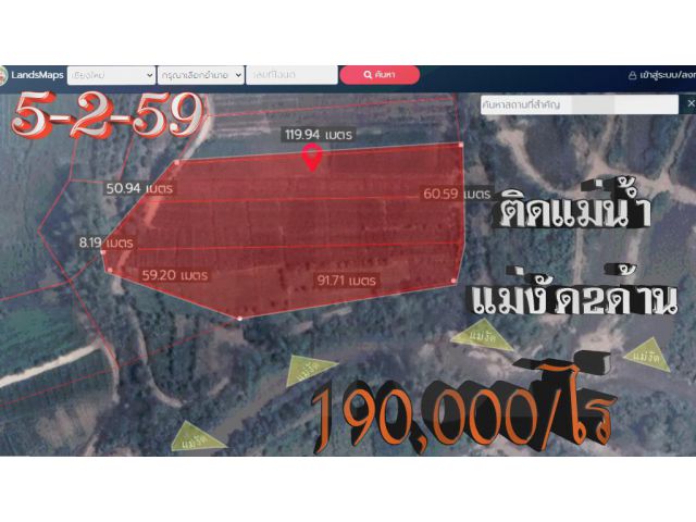 ขาย190,000บาท 5-2-59 ตรวโฉนดที่ดินติดน้ำแม่น้ำแม่งัด ติดน้ำห้วยบง