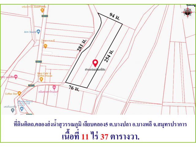 ขายที่ดินใกล้ รพ. รามาธิบดี ถนนคลองส่งน้ำ บางปลา บางพลี สมุทรปราการ 11 ไร่ เศษ