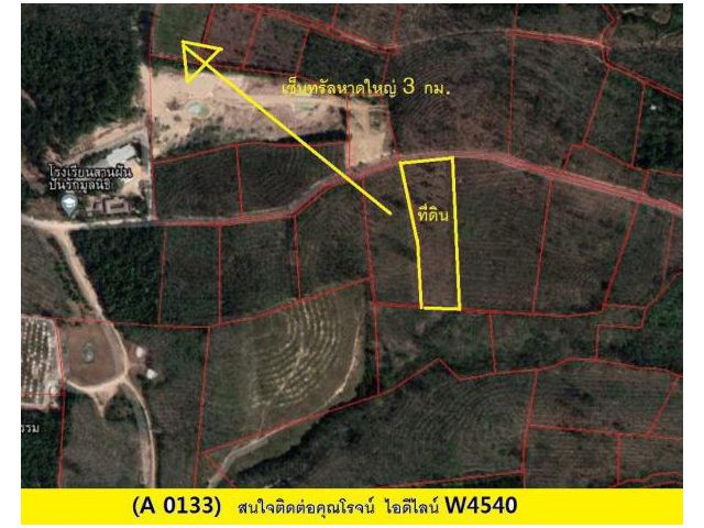 (A 0133) ขายที่ดิน ต.บ้านพรุ อ.หาดใหญ่  6 ไร่ 2 งาน 69 ตรว.