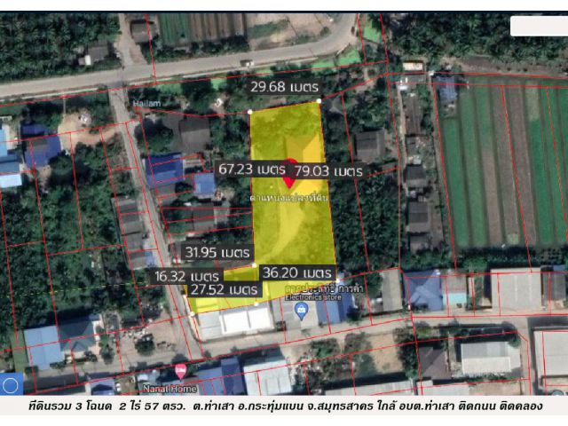 ขาย ที่ดิน 2 ไร่ พร้อมบ้าน ท่าเสา กระทุ่มแบน สมุทรสาคร ถมเต็มพื้นที่ ติดถนน ติดคลอง