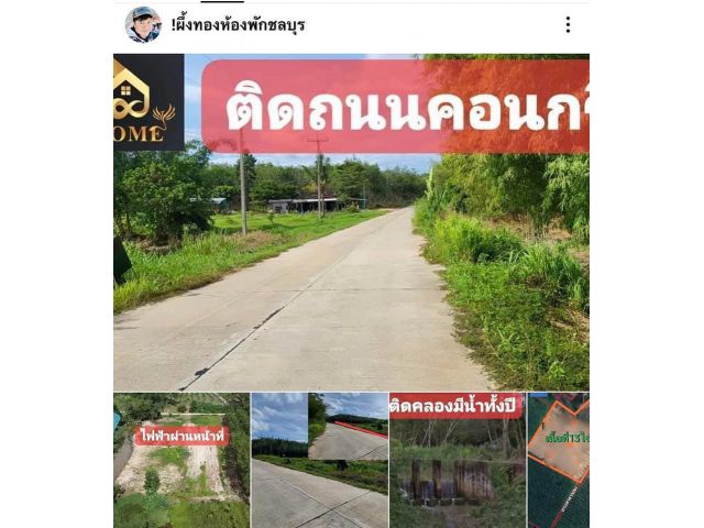 ขายที่ดินสวยๆทำเลดี ติดห้วย ติดน้ำ 13ไร่ 2งาน 66 ตรว