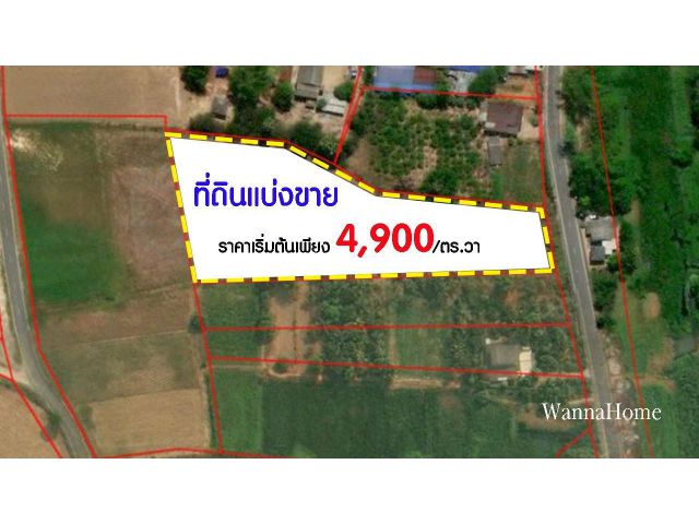 K1337ขายที่ดินแบ่งแปลง ใกล้จุดขึ้นลงทางด่วน บางใหญ่-กาญจนา พร้อมสร้างบ้านได้เลย ถนน-น้ำ-ไฟฟ้า เริ่มวาล่ะ 4,900 บาท