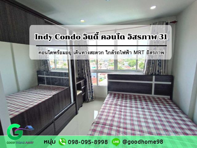 อินดี้ คอนโด อิสรภาพ 31 Indy Condo คอนโดตกแต่งพร้อมอยู่ ชั้น 8 ทำเลดี เดินทางสะดวก ใกล้รถไฟฟ้า MRT อิสรภาพ