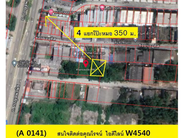 (A 0141) ขายที่ดิน ต.บ้านพรุ อ.หาดใหญ่    75 ตรว.