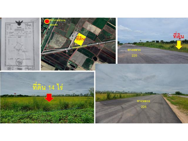 ขายที่ดิน 13-2-26 ไร่ ใกล้ที่ทำการอำเภอชุมแสง ติดทางหลวง 225