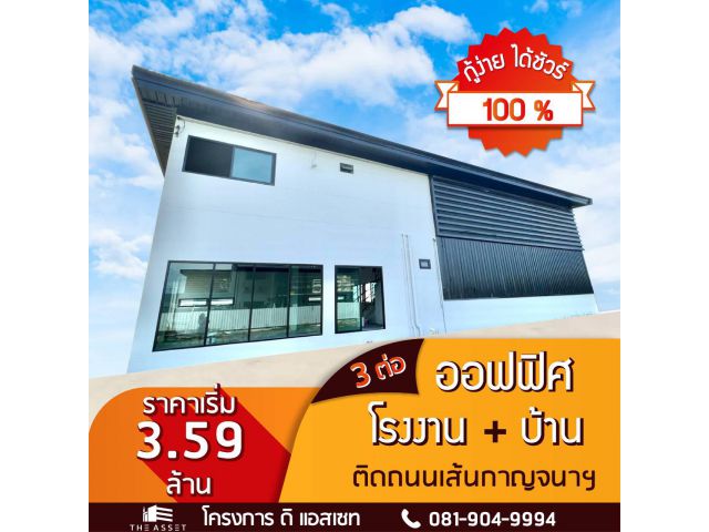 **จองวันนี้!!!ที่ดิน 1 ไร่+โรงงาน 255 ตรม. เพียง 8.45  ล้านบาท ทำเลดี โฉนดพร้อมโอน*** โปรจัดหนัก!!!ที่ดินพร้อมถมเริ่มต้น