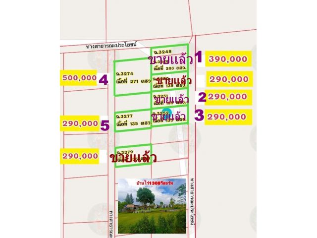 ที่ดินสวยสวนผึ้ง..135-271ตร.วา..เหมาะอยู่อาศัยหลังเกษียณ..หรือทำบ้านพักตากอากาศ..เห็นวิวเขา..อยู่ในซอยบ้านไร่อารียา