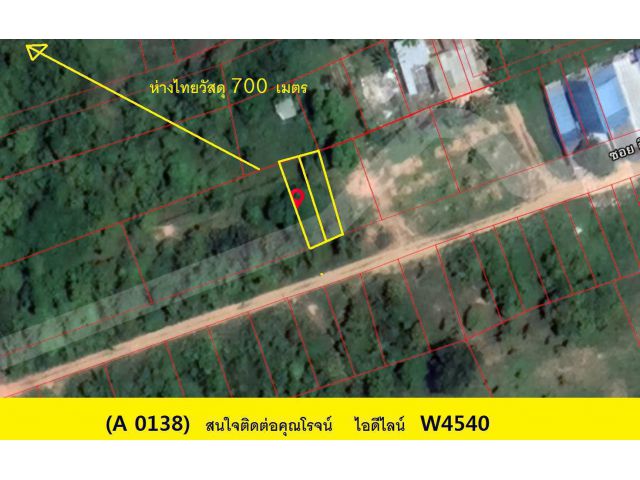 (A 0138) ขายที่ดิน ต.ควนลัง อ.หาดใหญ่ 36.4 ตรว.