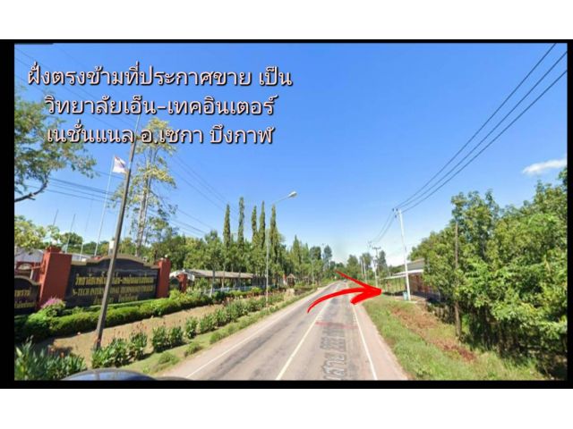 ขายที่ดิน 364.6 ตร.ว. พร้อมอาคาร ชั้นเดียว ต.ท่ากกแดง อ.เซกา จ.บึงกาฬ