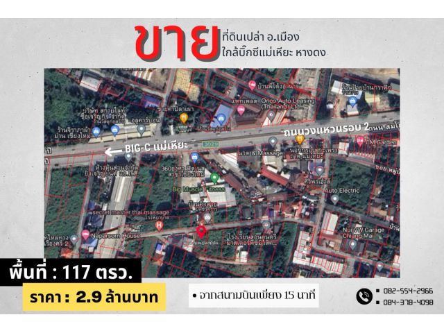 ขายที่ดินเปล่าในอำเภอเมืองดินดีพร้อมปลูกบ้านได้เลย พื้นที่กว้างมาก สาธารณูปโภคครับ (รหัสทรัพย์ LS-06)