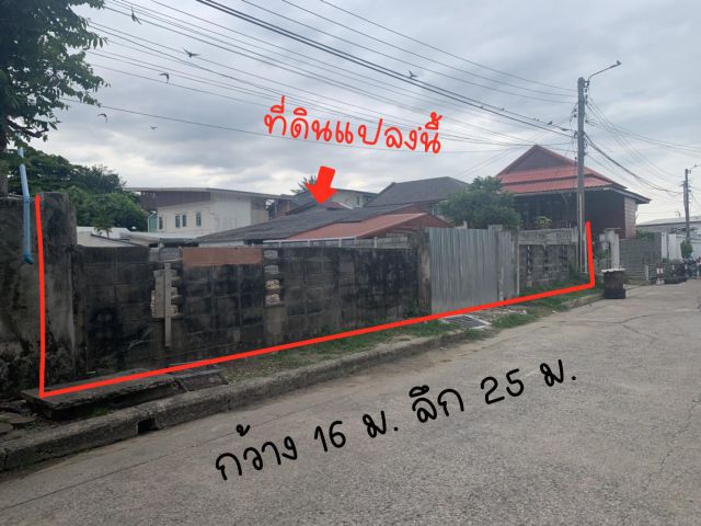 ขายที่ดิน แจ้งวัฒนะ 14 (แสนหวี2) 100 ตร.ว. ที่ดินถมแล้ว เขตหลักสี่ จ.กรุงเทพมหานคร ใกล้สถานีรถไฟฟ้า , รพ.มงกุฏวัฒนะ , บิ