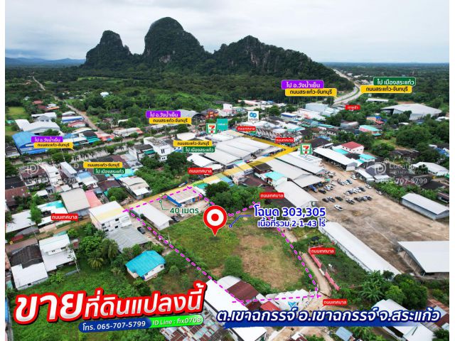 ขาย-ให้เช่าระยะยาว ที่ดินทำเลทอง ในตลาดสดเขาฉกรรจ์ 2 ไร่ เหมาะทำกิจการต่าง