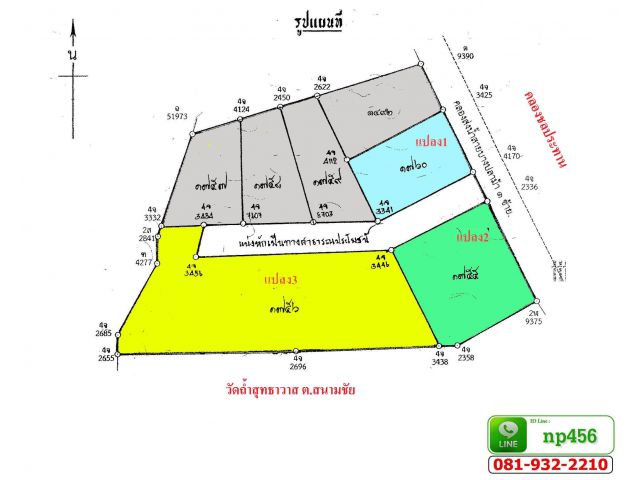 ที่ดิน 246 ตรว. ติดคลองชลประทาน+ถนนลาดยาง สนามชัย อ.เมืองสุพรรณฯ ถม/น้ำ/ไฟ