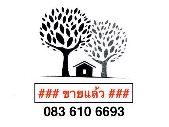 ที่ดินใกล้เลียบทางด่วนรามอินทรา 083 610 6693