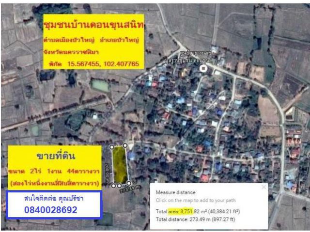 ขายที่ดินสวนเปล่า เนื้อที่ 2 ไร่ 1 งาน 44 ตารางวา