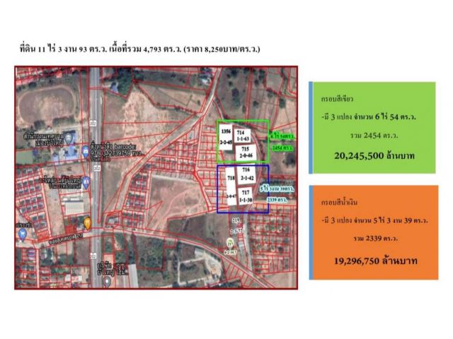 12ไร่ ถมแล้วสูงกว่าถนน ผังสีเหลืองเขตเทศบาล