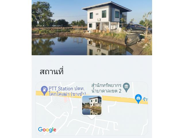 ขายบ้านพร้อมที่ดิน 2 ไร่ ต.โคกโคเฒ่า อ.เมือง จ.สุพรรณบุรี