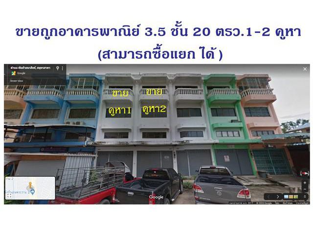 ขาย-เช่าอาคารพาณิชย์ 3.5 ชั้น 2 คูหา ใกล้ถ.พระราม2