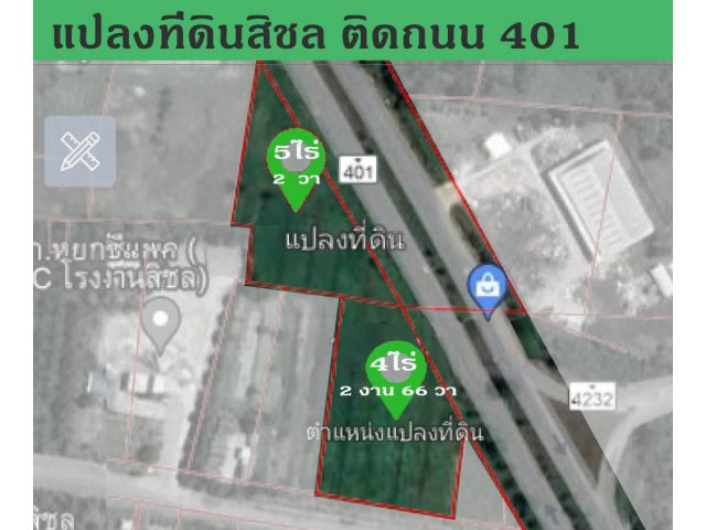 ขายที่ดินสิชล 4- 9 ไร่ ติดถนนใหญ่4 เลนส์​ นครศรี-สุราษฎร์ธานี​ ถนน401(สายเอเชีย) หน้าที่ดินกว้างมาก​ 235 เมตร