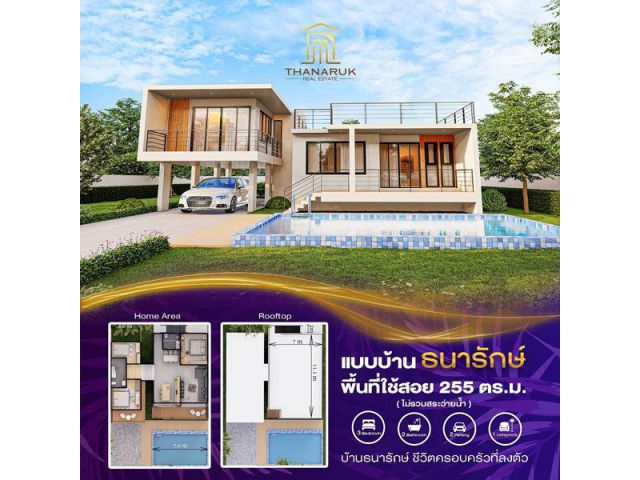 เปิดจองราคาพิเศษ บ้านเดี่ยว The new Thanaruk บนทำเลปราณบุรี บรรยากาศโอบล้อมด้วยวิวภูเขา