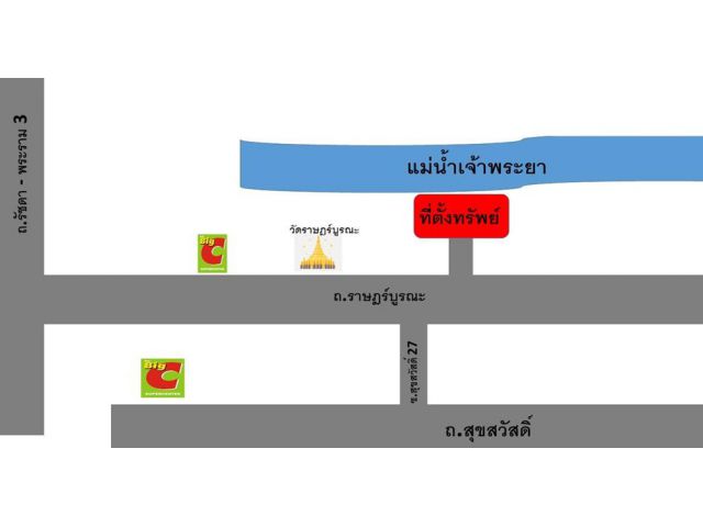 ที่ดิน 5 ไร่ ติดแม่น้ำเจ้าพระยา ราษฎร์บูรณะ