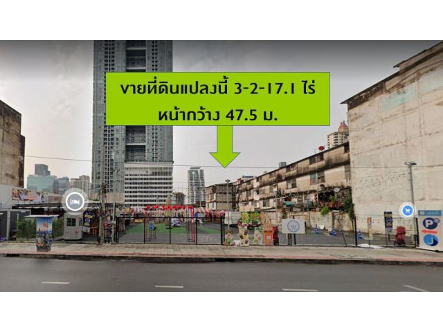 ขายที่ดิน ติดแนวรถไฟฟ้า 3 ไร่เศษ