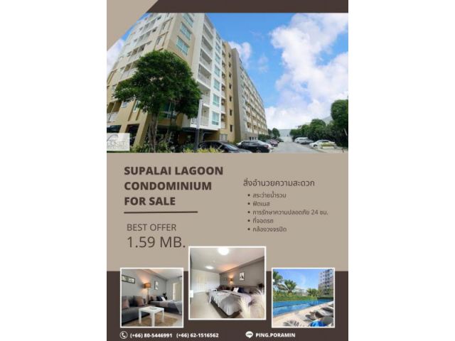 BEST PRICE SUPALAI LAGOON