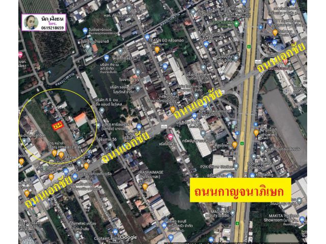 ขายที่ดิน254ตรว.ซอยเอกชัย102/2 ( ใกล้ถนนเอกชัย-ใกล้ถนนกาญจนาภิเษก ) เขตบางบอน กรุงเทพฯ