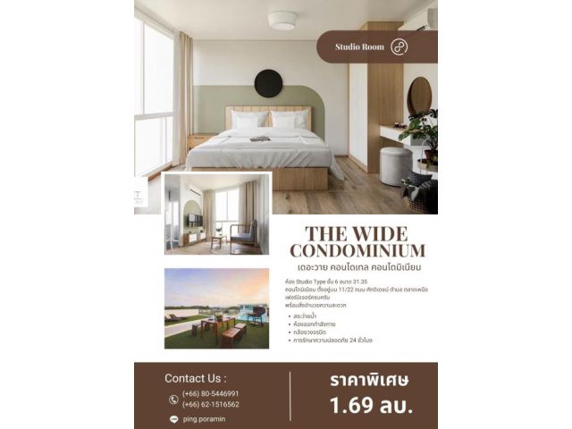 ขายด่วนนน คอนโดราคาดีมาก The Wide Condotel