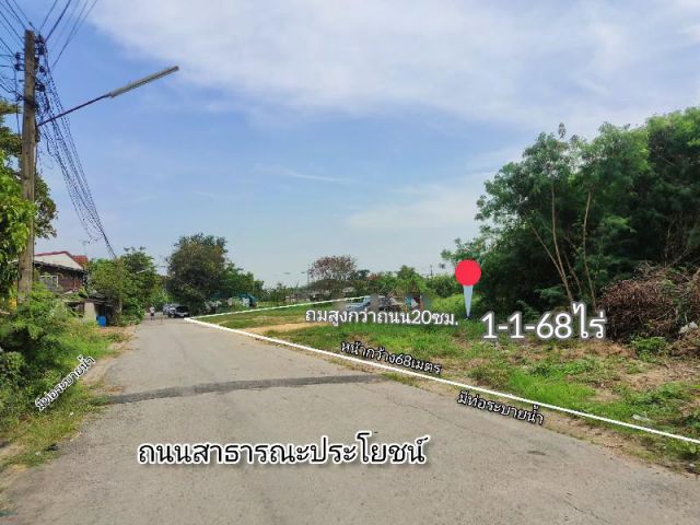 ที่ดิน ถมแล้ว 1-1-68ไร่ ในเมืองนครปฐม ใกล้เซ็นทรัลนครปฐม