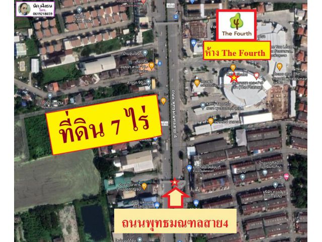 ขายที่ดิน7ไร่ติดถนนพุทธมรฑลสาย4 ฝั่งตรงข้ามห้างthe fourth อ.สามพราน จ.นครปฐม