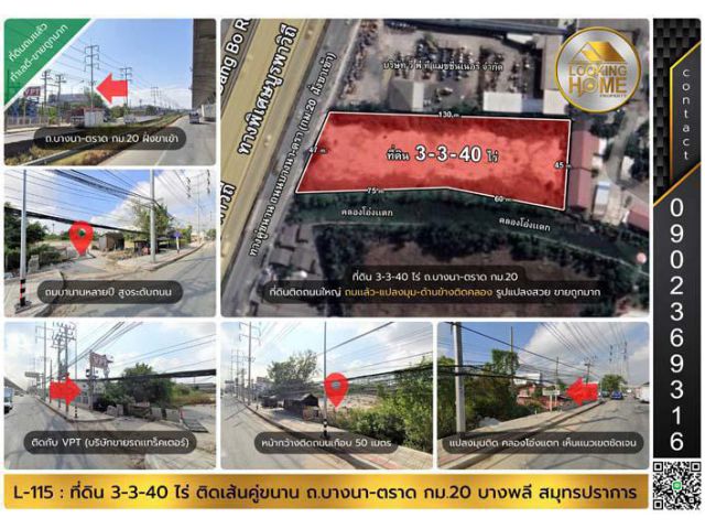 L-115 : ที่ดิน 3-3-40 ไร่ ถมเเล้ว-แปลงมุม ถ.บางนา-ตราด กม.20 (ฝั่งขาเข้า) บางพลี สมุทรปราการ