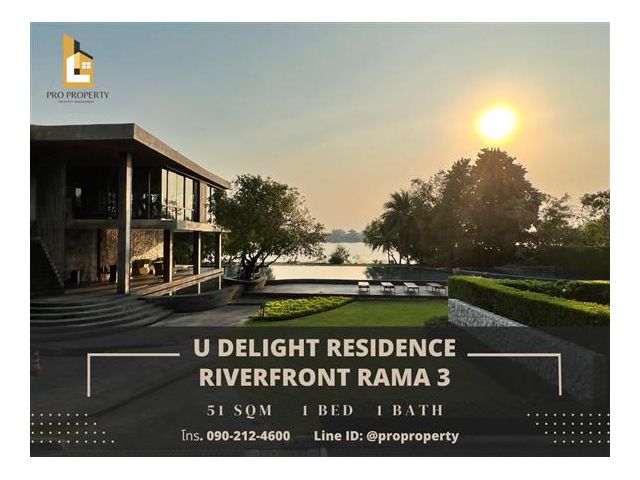 ขายคอนโด ยู ดีไลท์ เรสซิเดนซ์ ริเวอร์ฟรอนท์-พระราม 3 (U-Delight Residence Riverfront-Rama 3)